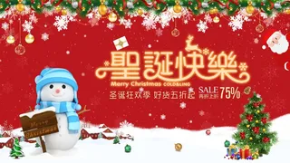 圣诞节 圣诞主题图片