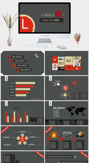 扁平化PPT模板预览图