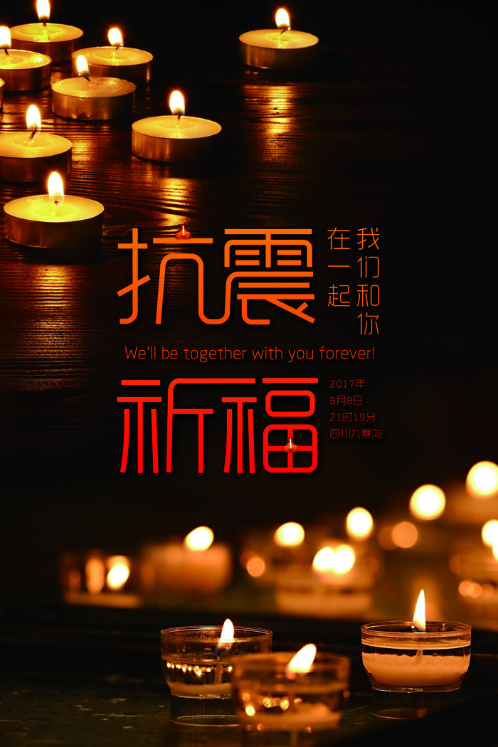 慈善活动爱心义卖公益捐助捐赠活动背景海报展板设计psd素材psd模版下载