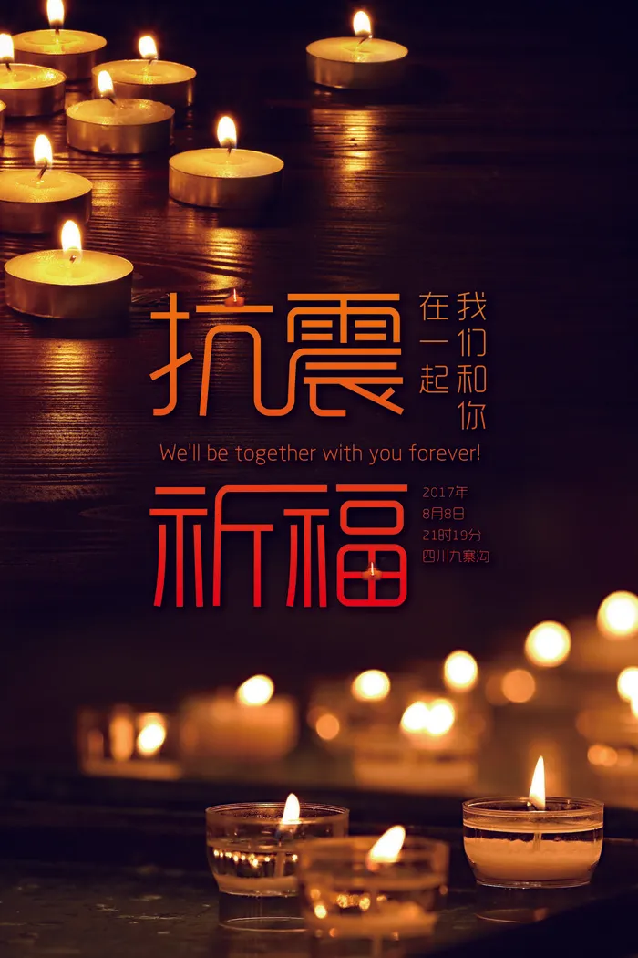 慈善活动爱心义卖公益捐助捐赠活动背景海报展板设计psd素材