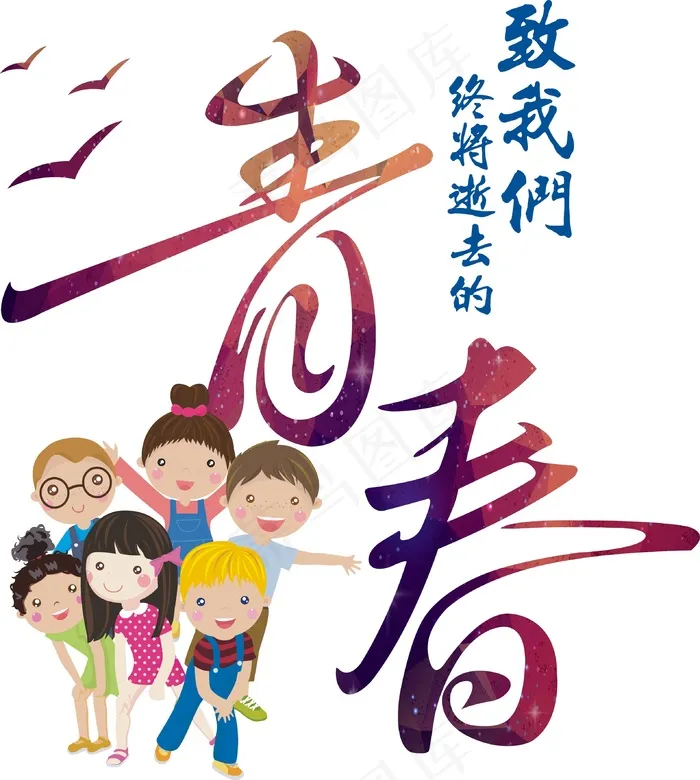 170-致我们终将逝去的青春