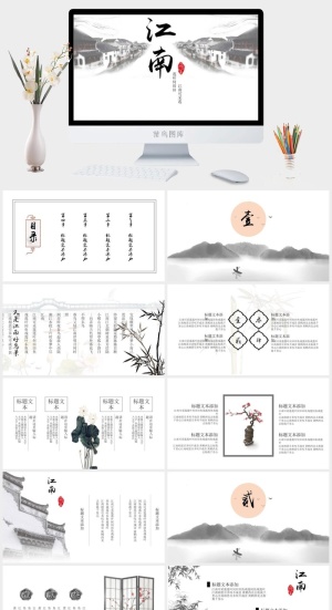中国风 PPT预览图