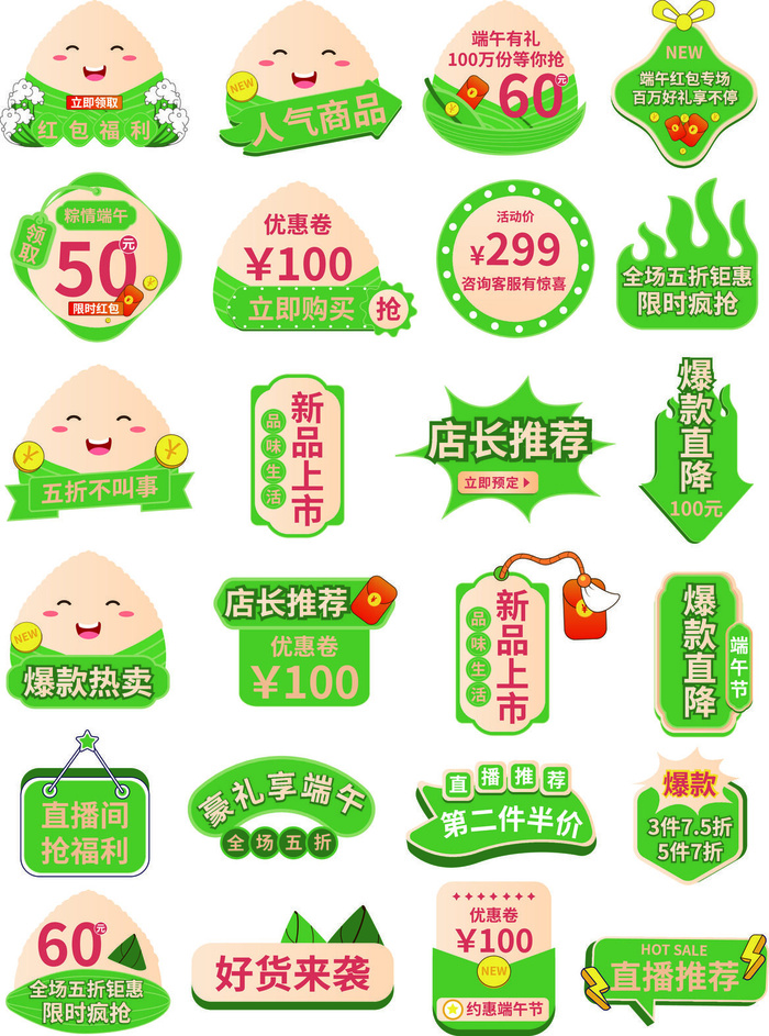 端午节促销优惠券