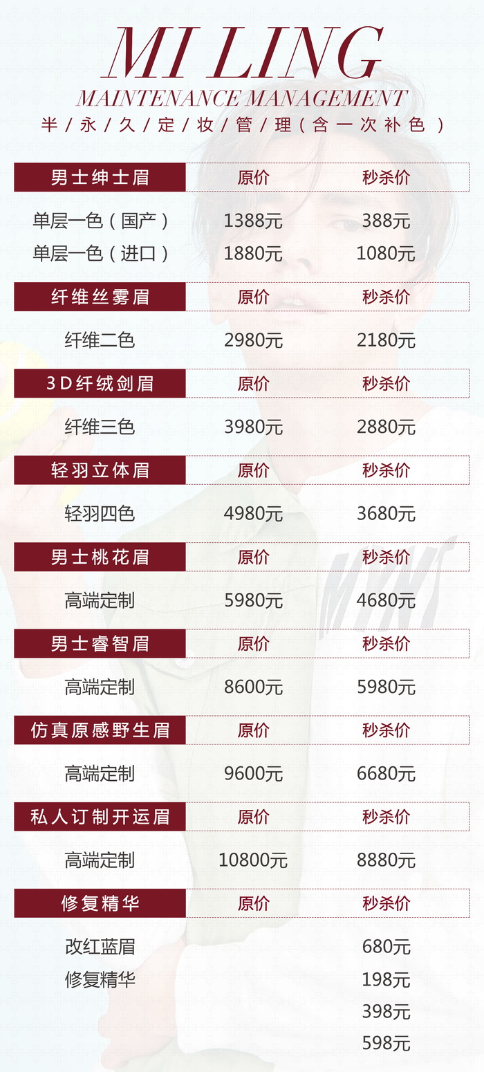 价格PSD图psd模版下载