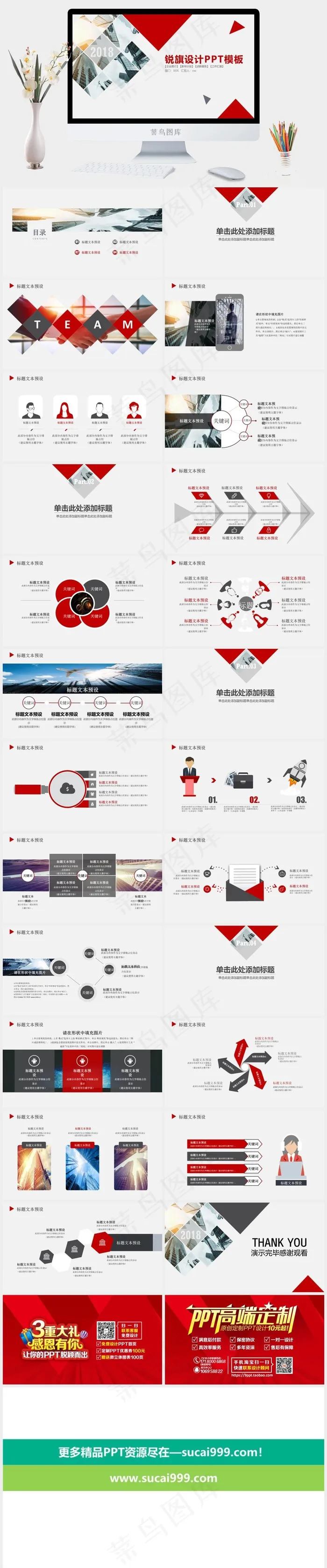 灰色营销标准PPT模板