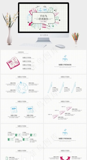 学术报告
灰色卡通风营销PPT模板预览图