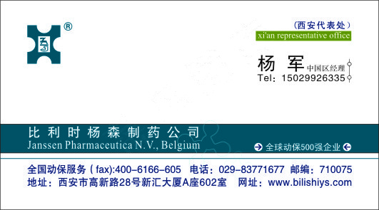 高中档名片卡片单页海报设计印刷cdr矢量模版下载