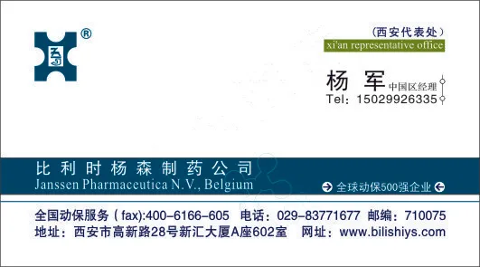 高中档名片卡片单页海报设计印刷cdr矢量模版下载