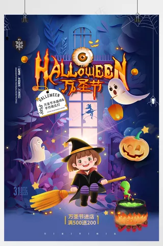 万圣节南瓜女巫创意海报