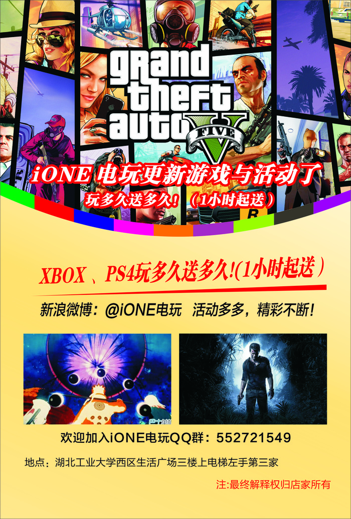 iONE电玩cdr矢量模版下载