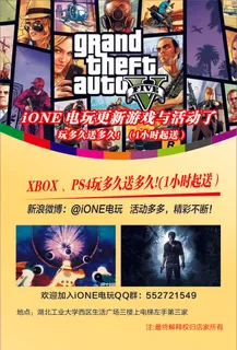 iONE电玩