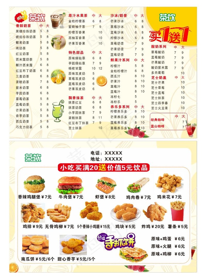 汉堡小吃菜单