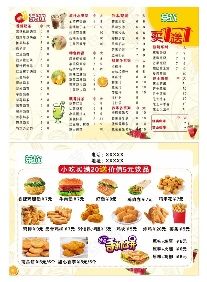 汉堡小吃菜单
