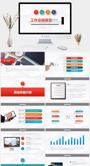 淡雅灰低多边形背景多彩微立体工作总结报告ppt模板预览图