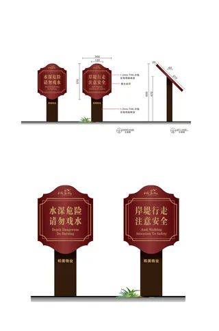 水深危险立牌注意安全立牌导视牌设计
