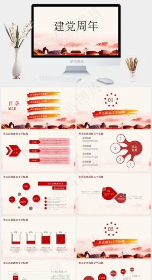 灰色实景风中国风PPT模板预览图