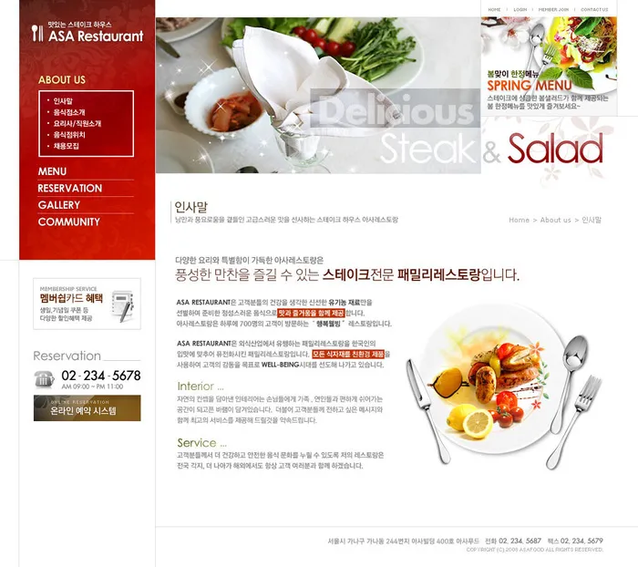 韩式风格网页设计PSD源文件素材清新淡雅psd模版下载
