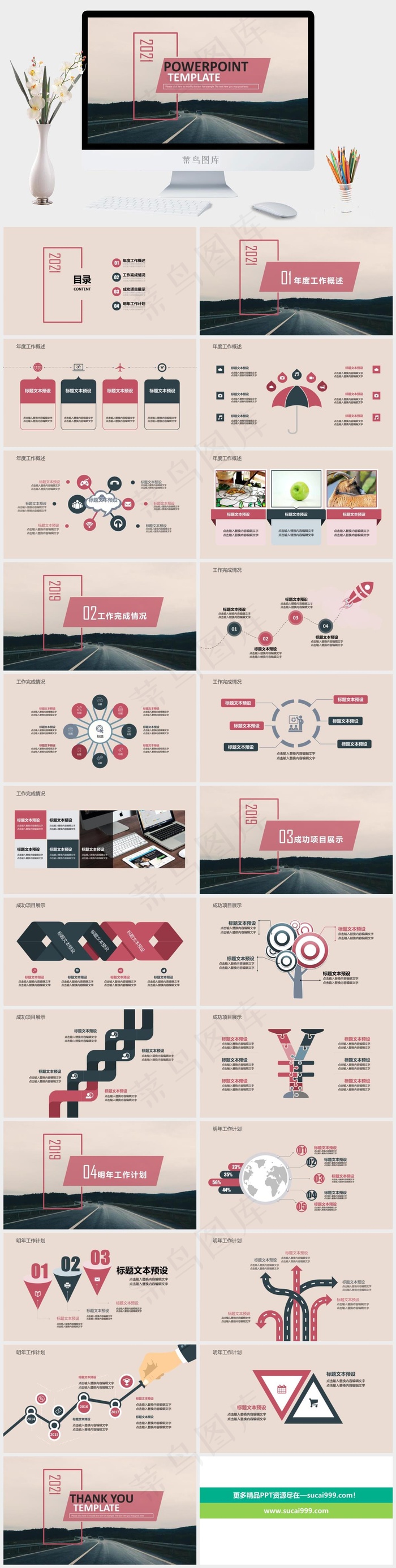 复古风文艺论文汇报通用PPT模板 复古风文艺论文汇报通用PPT模板