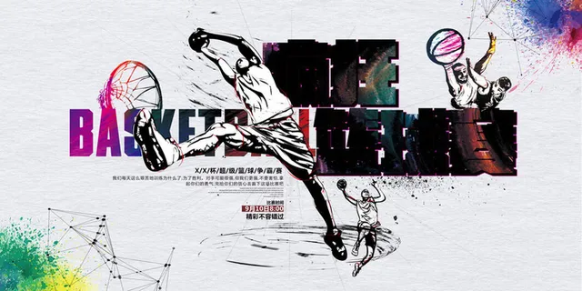 简约时尚疯狂篮球赛运动展板