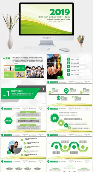 年终总结新年计划工作总结预览图