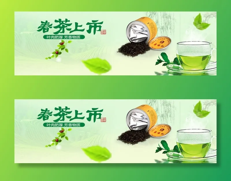 设计茶叶春茶上市素材psd模版下载