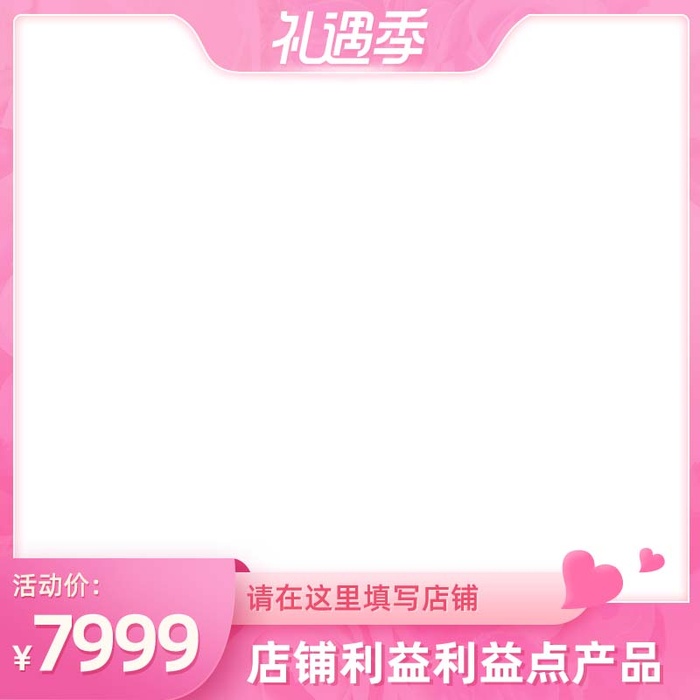 电商主图 电商主图模板