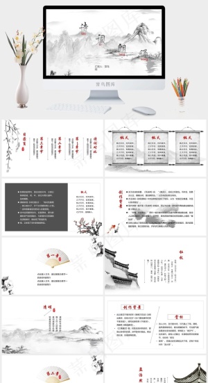 白色中国风PPT模板预览图
