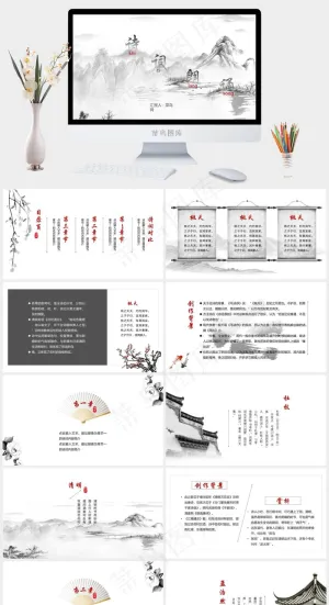 白色中国风PPT模板预览图