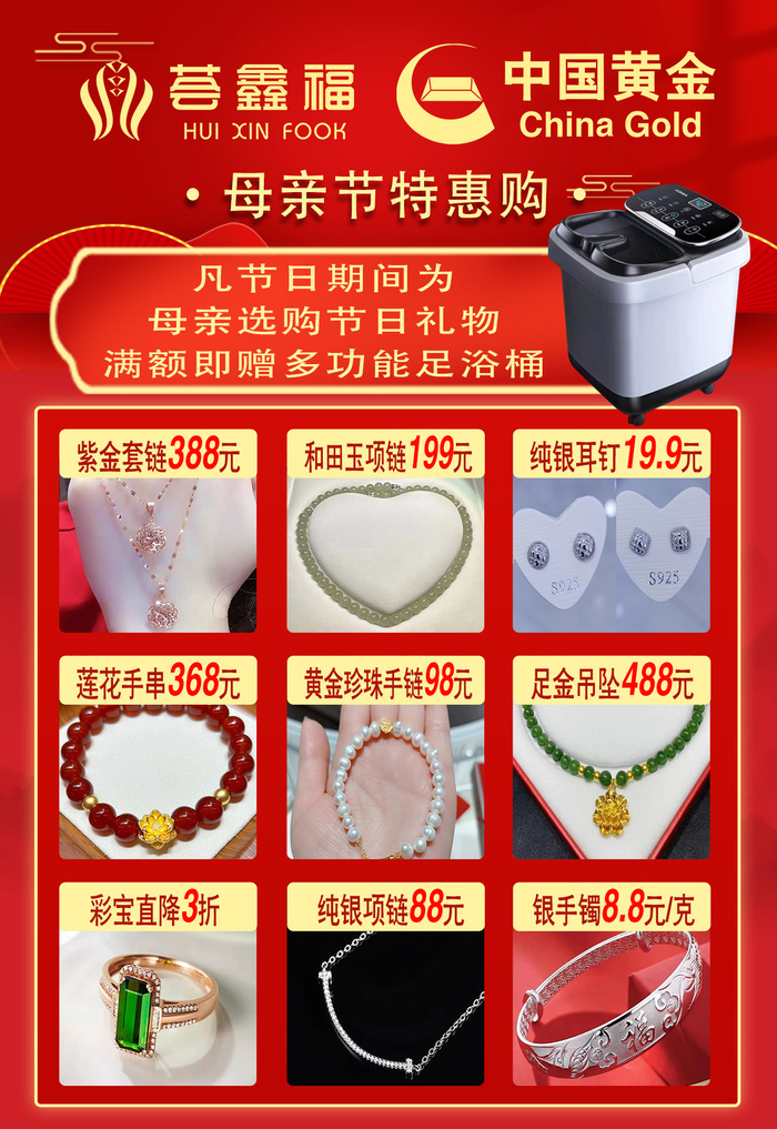 母亲节珠宝活动psd模版下载
