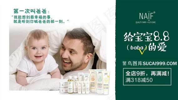 爱宝宝就给宝宝一个健康的身体