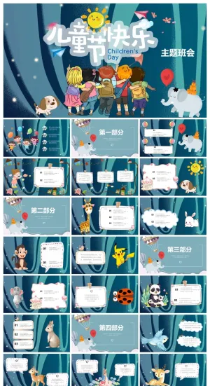 卡通插画风六一儿童节主题班会PPT模板预览图