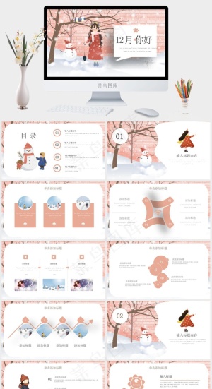 白色标准PPT模板预览图