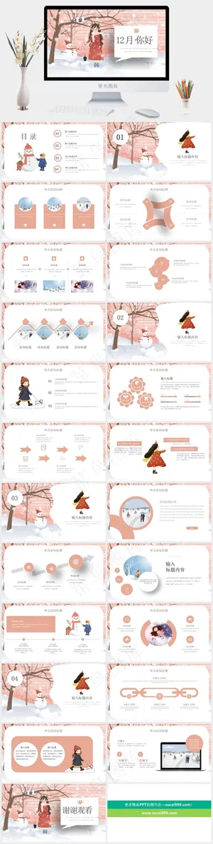 白色标准PPT模板预览图