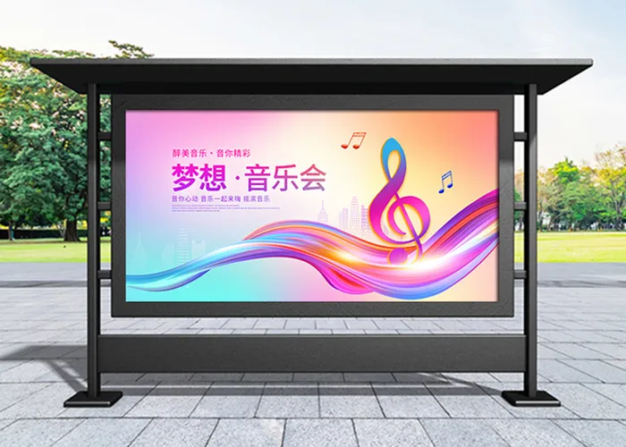 音乐会 时尚大气音乐会宣传展板psd模版下载