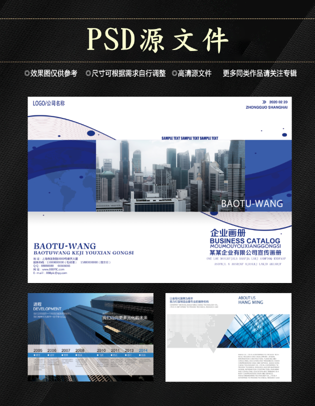 高端大气企业画册psd模板