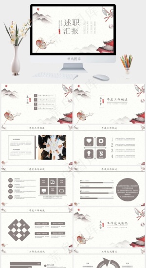白色中国风PPT模板预览图