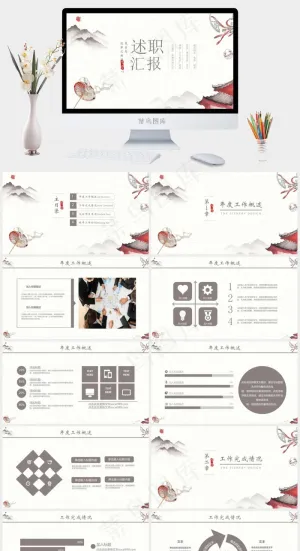 白色中国风PPT模板预览图