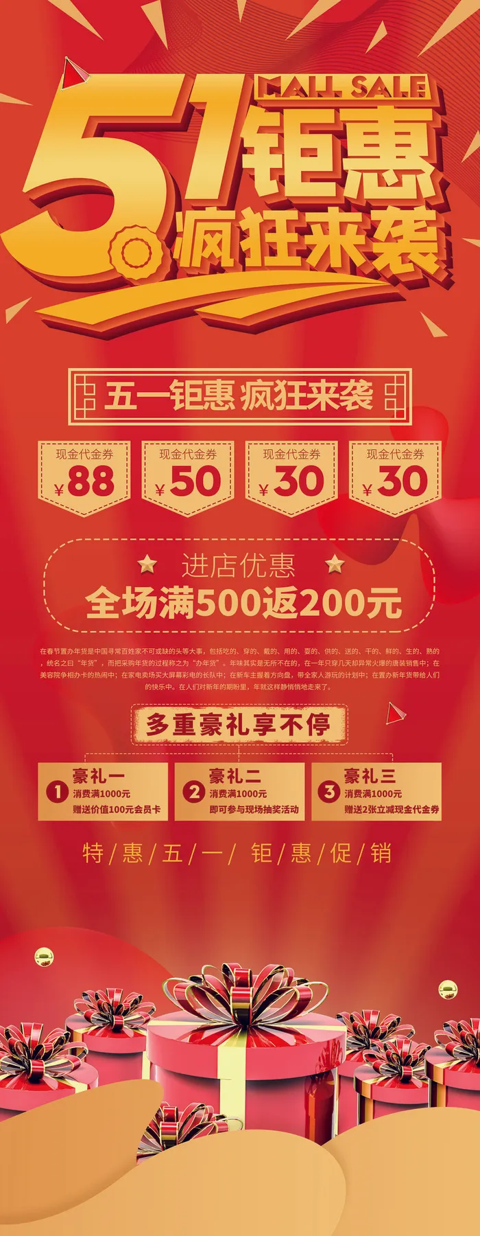 五一51劳动节促销致敬劳动者放假通知海报背景PSD设计素材模板psd模版下载