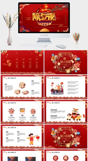 红色营销中国风PPT模板预览图