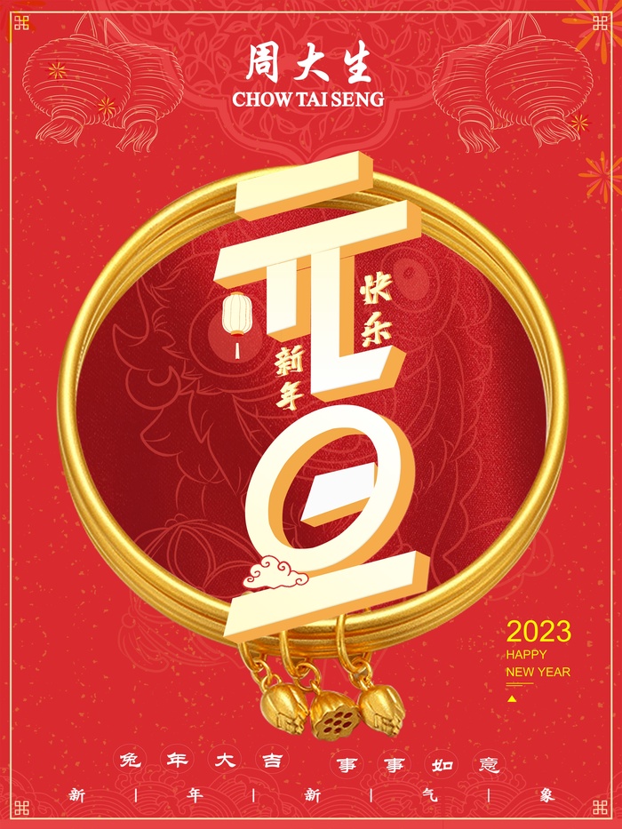 元旦红色黄金psd模版下载