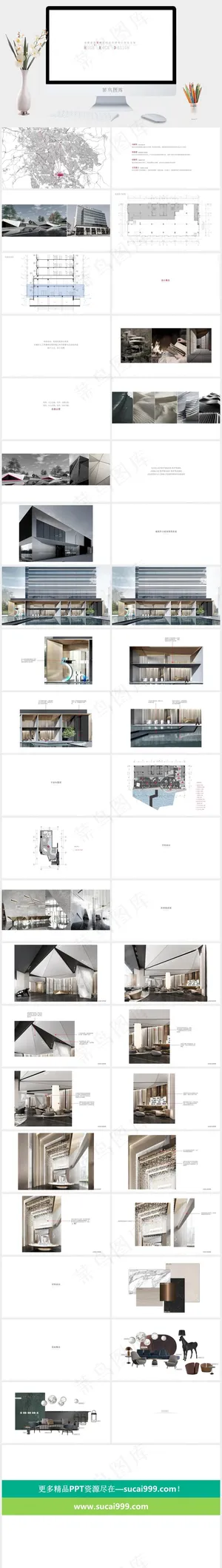 白色简洁素雅PPT模板