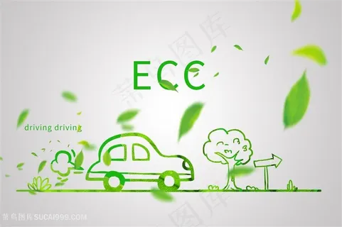 环保小汽车树叶绿叶