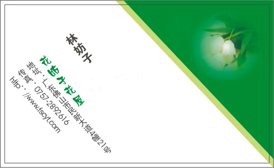 花卉礼品名片cdr矢量模版下载