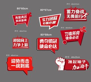 异形加油手举牌