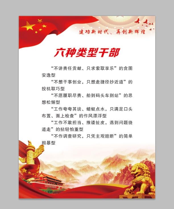 六种类型*cdr矢量模版下载