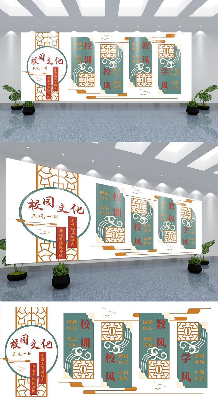 校园文化墙中国风新中式文化墙校园ai矢量模版下载