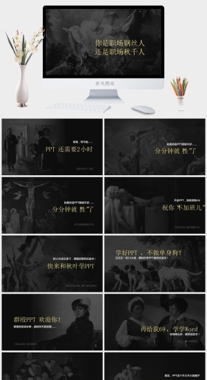 世界名画大图排版简约ppt模板预览图