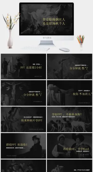 世界名画大图排版简约ppt模板预览图