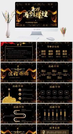 客户答谢会
黑色豪华营销PPT模板预览图