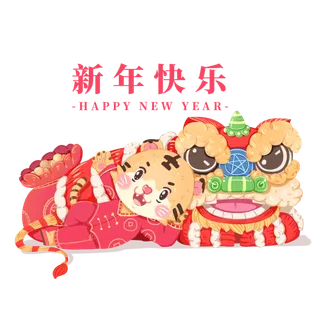 2022虎年卡通老虎形象拜年图案素材图片插图素材